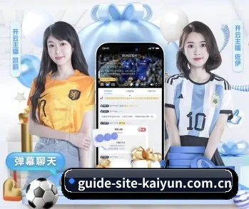 足球篮球电竞赛程一站查看 | kaiyun