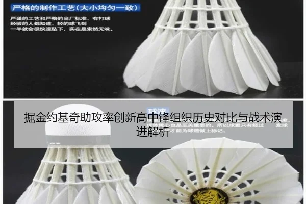 掘金约基奇助攻率创新高中锋组织历史对比与战术演进解析（kaiyun）